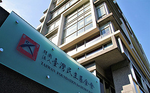 悄改董事名單？民主基金會駁：非事實！依章程收到各政黨推薦名單即生效 不必另開董事會