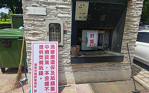 清明掃墓注意！環境部：「露天燃燒」最高可處10萬元