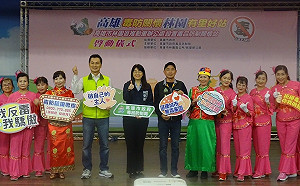 高雄市毒防局前進林園區! 再成立 24 里辦毒防關懷站