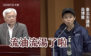 陳重文涉警局監視器弊案！苗博雅質疑：任憑廠商獅子大開口