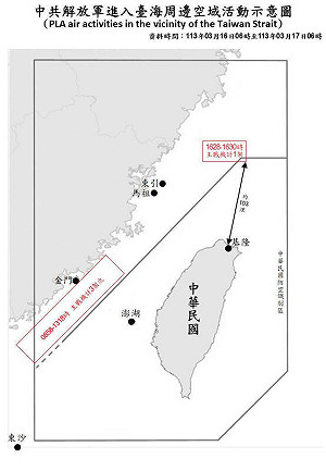 4共機.7共艦擾台 1架次闖北部空域距基隆僅103浬