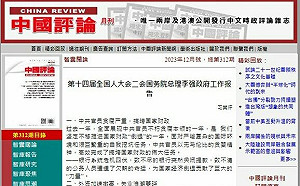 中評網疑遭駭?! 發布中國「國家將亡」文章 狠批習不當施政