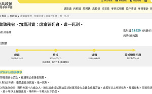 提案兩天火速通過！逾2.2萬人連署「虐童唯一死刑」 權責機關須回應