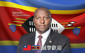 非洲友邦史瓦帝尼總理來訪 蔡英文明日上午接見