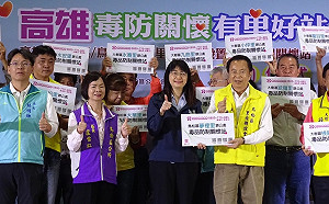 高市毒防局邁進大樹鳥松區 25里辦毒防關懷站啟動