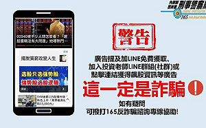 刑事局公布今年前5名財經名人遭冒名詐騙 486先生最受詐團｢青睞｣