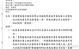 郭國文：能源政策不該影響三生  協調台糖擋下寶樁天然氣廠案