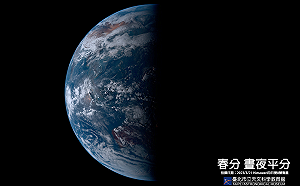 創128年來最早春分！北市天文館曝原因：變早趨勢再持續72年