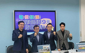 電費調漲恐衝擊物價、租屋族 藍黨團再籲330度以下凍漲