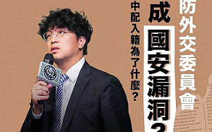 「台灣國運不錯」沈伯洋例舉親中買辦拉攏 神明不應