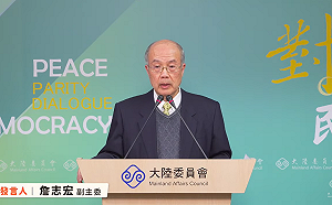 陸委會禁止國人擔任中共黨政軍職務修正 今天發布生效