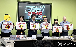 抗議香港基本法23條立法 綠委偕港人批中共讓香港人權盡失