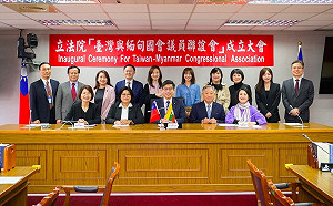 台緬國會議員聯誼會成立 鍾佳濱：跨黨派促進兩國發展