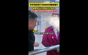 (影) 不信自己眼睛 只信一張紙? 武漢無臂男子搭地鐵 無殘障證竟遭拒通行