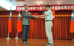 長治鄉長古佳川涉貪停職     屏縣府參議曾龍陽代理職務