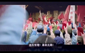 中共不安了! 藉古諷今? Netflix版《三體》上線 開頭五分鐘就還原文革現場