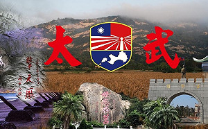 中國海警尋獲胡姓士官長 金防部：將強化官兵意識 勿於休假期間參與風險活動