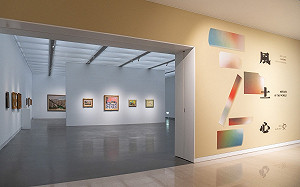 再現土地情感與生命追求    高美館《風土心2021-2023典藏捐贈展》開展