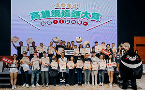 「2024高雄鍋燒麵大賞」前十大出爐   最佳人氣王「謙稻sign in」  