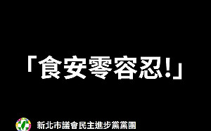 寶林茶室中毒案釀2死 新北民進黨團要求衛生局嚴查