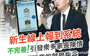 新生線上報到系統不完善狀況百出  議員蔡宗豪盼教育局改善