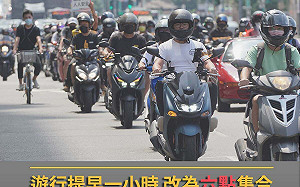 爭取權益!機車路權促進會號召500機車 今晚包圍立法院