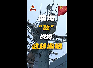 (影)開始演練！解放軍南部戰區 操演打擊南海武裝漁船