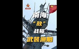 (影)開始演練！解放軍南部戰區 操演打擊南海武裝漁船