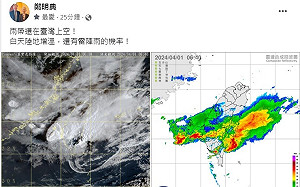 鄭明典：雨帶還在台灣上空 高雄以北16縣市拉警報