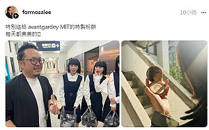 Avantgardey大港開唱收MIT客製粉餅 網喊團購啦