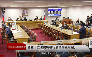 國會改革朝野鬥法 民進黨團程序發言喊「加開公聽會」 