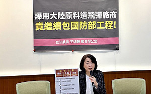 廠商給中國原料造飛彈遭法辦 王鴻薇爆：用相關企業續攬國防部標案
