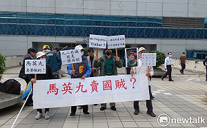 台灣國成員機場抗議 喊話馬英九不要當賣國賊  
