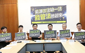 提升能源效率迫在眉睫 綠委偕民團齊喊修正《能源管理法》 