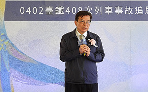 太魯閣事故3週年追思會！王國材：推動台鐵公司化關鍵