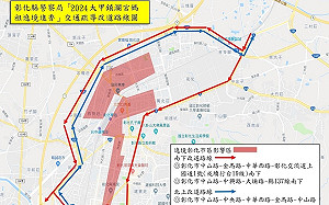 2024大甲媽祖遶境 注意彰化這些時段、路段有管制