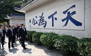 參訪孫中山故居  馬英九：兩岸共創和平繁榮「是我們這一輩中國人最大的願望」