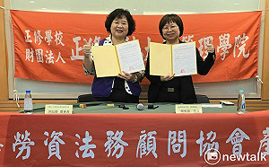 中華勞資法務顧問協會攜手正修科大  深耕校園培養勞動法務人才