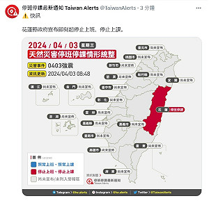07:58花蓮規模7.2強震 縣府宣布停班停課投入災害搶救