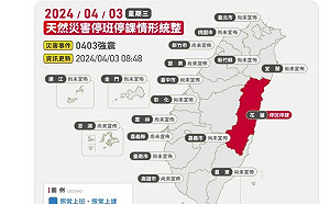 07:58花蓮規模7.2強震 縣府宣布停班停課投入災害搶救