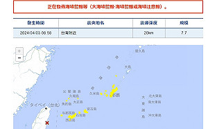 台灣大地震 沖繩與那國島觀測到30公分海嘯
