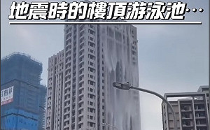（影）淡水紅樹林豪宅社區頂樓泳池因地震變瀑布？一度傳郭台銘所有