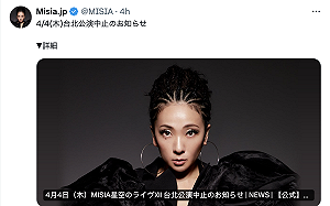 台灣強震 「地震大丈夫」 成熱門標籤！日本歌手、漫畫家發文關心！