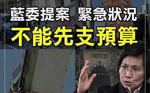 才提案砍特別預算法源就碰上大地震 網友炸鍋問救災經費誰出？