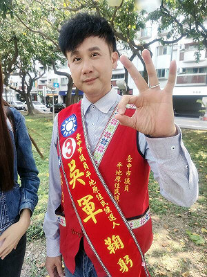關心地震災情 吳軍暫停競選活動赴台東救災