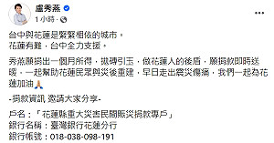 403大地震》人在新加坡心繫台灣 盧秀燕捐出一月所得賑災