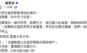 403大地震》人在新加坡心繫台灣 盧秀燕捐出一月所得賑災