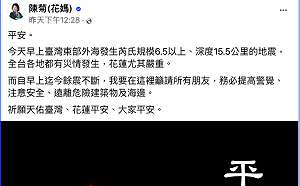監察院長陳菊捐出一個月薪水 支援花蓮地震災區