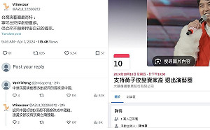 黃子佼事件 網譙：台演藝圈捍衛戀童癖不捍衛自己國家