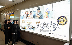 2024新北校園廣告人徵件開跑！  首獎可獲15萬元